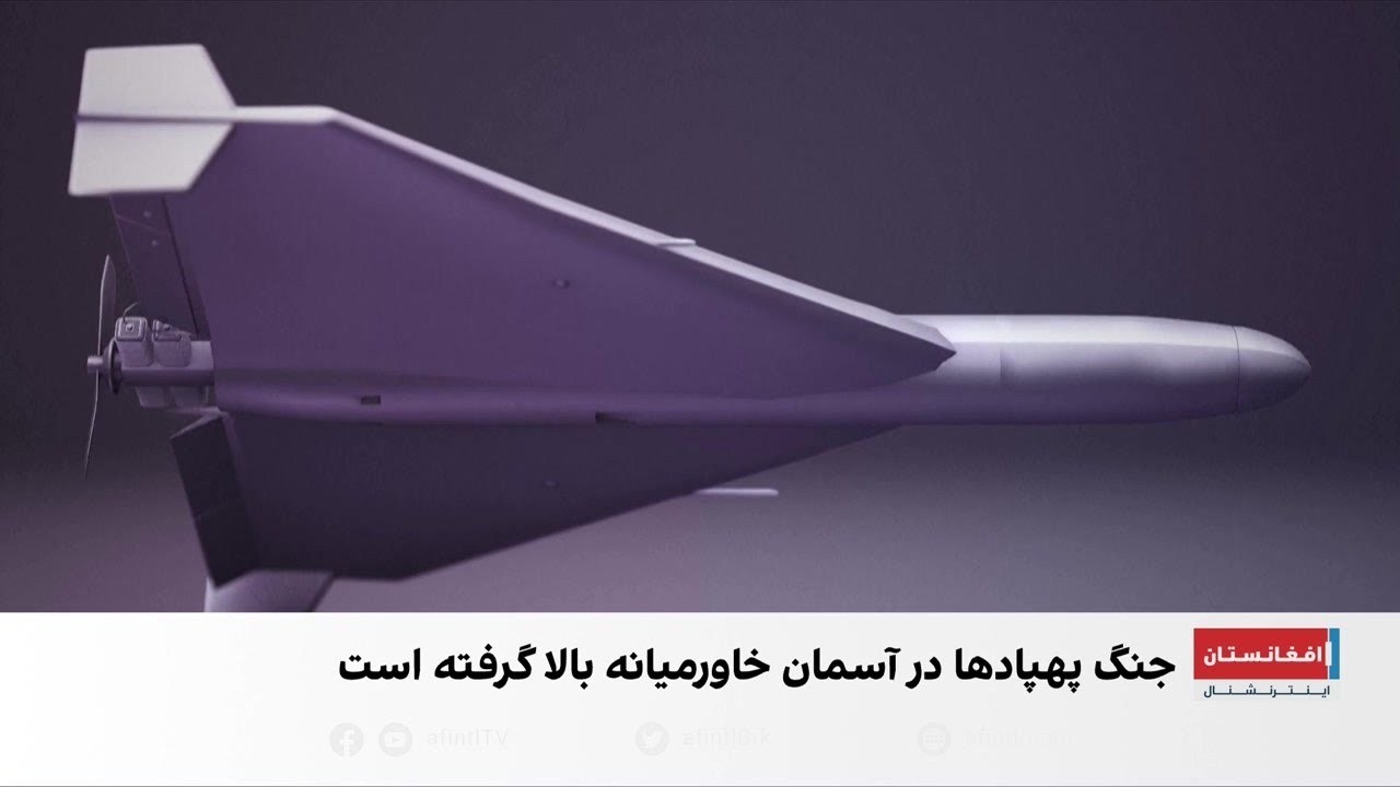 جنگ پهپادها در آسمان خاورمیانه