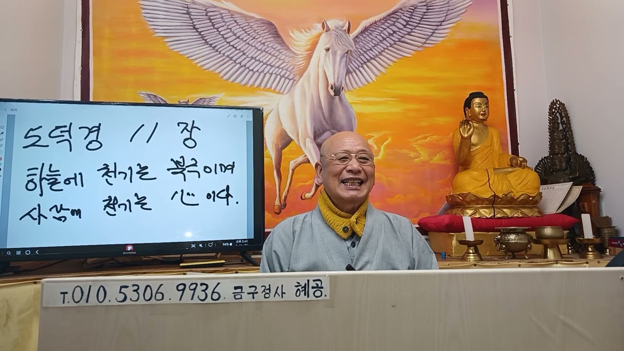 도덕경11장 세상에 비극과 슬픔은 때를 이어가는 지도자의 부재에서 온다