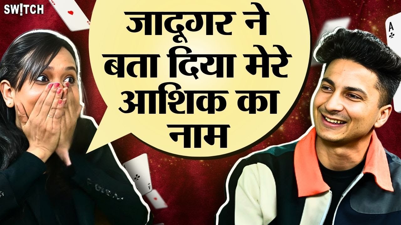 खुल गई Mind Reading की Tricks! Magician ने बताए हिप्नोटिज्म और जादू की दुनिया के राज