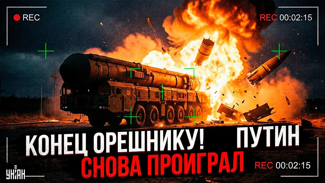 ЯДЕРНЫЙ ОРЕШНИК РАЗНЕСЛИ! Атакован Капустин Яр. Момент запуска Фламинго сняли на видео / Арсенал