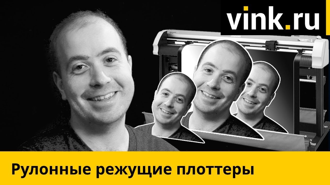 Что такое режущий плоттер