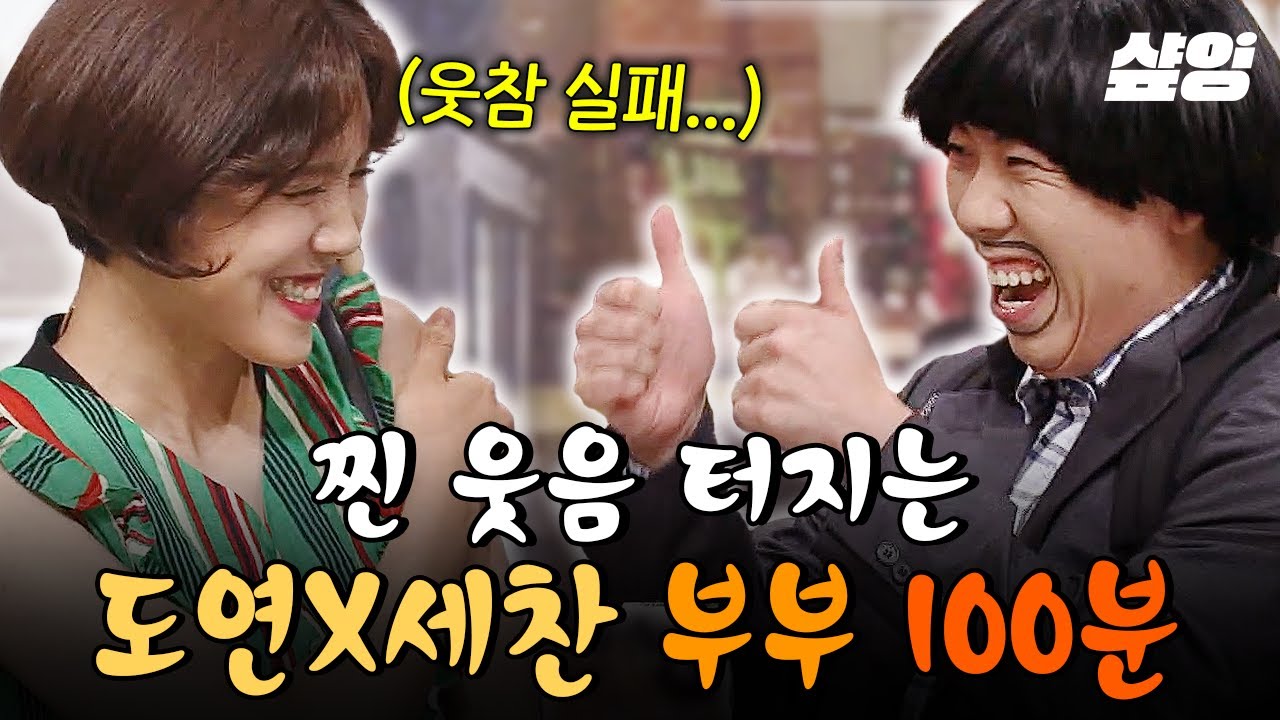 (100분) [#코미디빅리그] 장도연X양세찬= 현웃 치트키🔑 is뭔들 시리즈 레전드 회차 100분 꽉 채워 모음.zip | #부부 is 뭔들