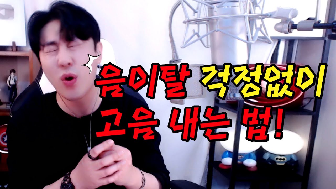 가성을 진성으로 만드는🔥레전드🔥 믹스보이스!