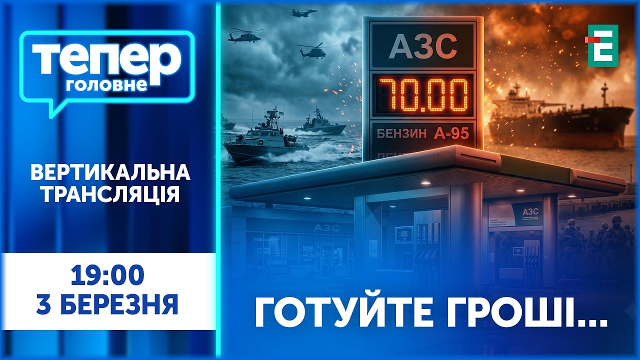 БЛОКАДА НЕФТИ: бензин по 70! Как МВФ залезет в наши карманы?