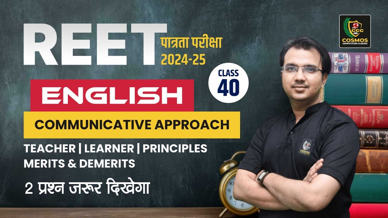 REET Pre English Class 2024| Communicative Approach To English language Teaching Part -02 | #40