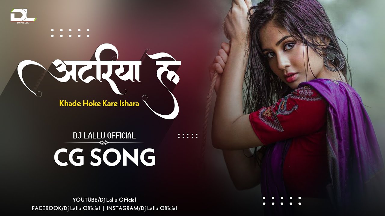 Atariya Le Khade Hoke Kare Re Ishara Cg Song Dj Lallu Official