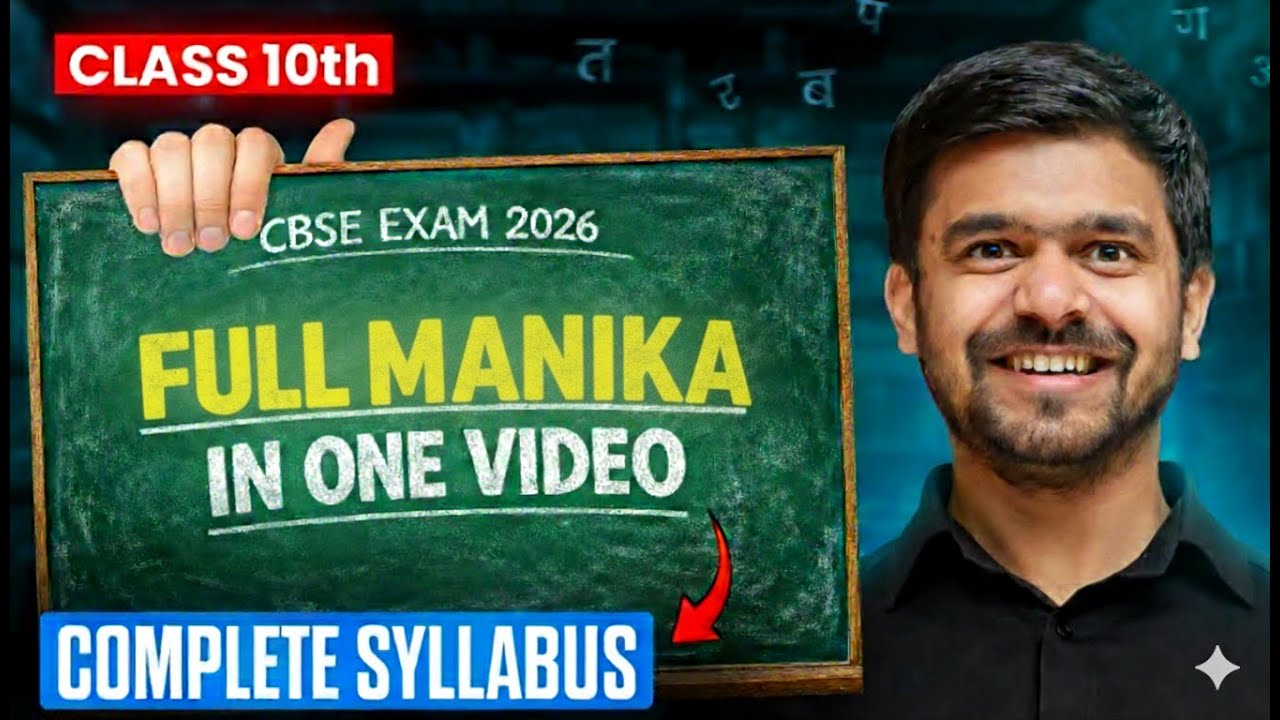 Full MANIKA BOOK In One Shot Video | Complete मणिका Book Chapter In One Video | Class 10 Sanskrit