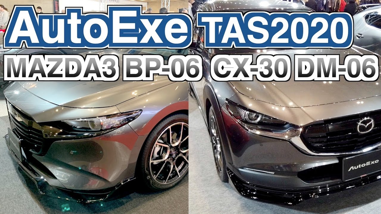 AutoExe MAZDA3 BP-06/ CX30 DM-06 見てきた！どちらもカッコいい！東京オートサロン2020