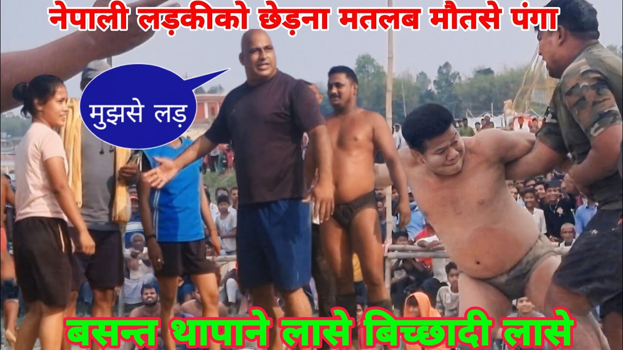 नेपाली लड़कीसे लड़ाई करने आगया घमन्डी थापाने मार मारकर किया ब्होस  ।  basant thapa ki new kushti ।।