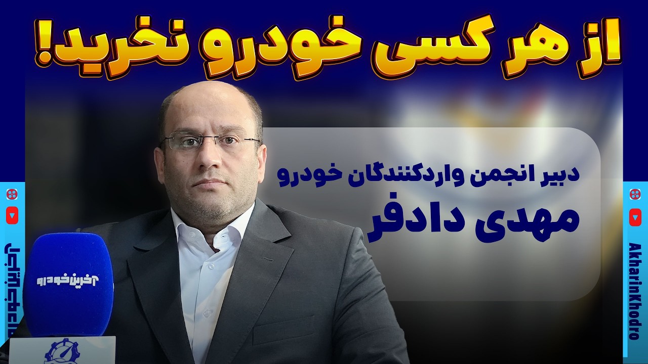 چالش‌های بازار و نقش سازمان حمایت