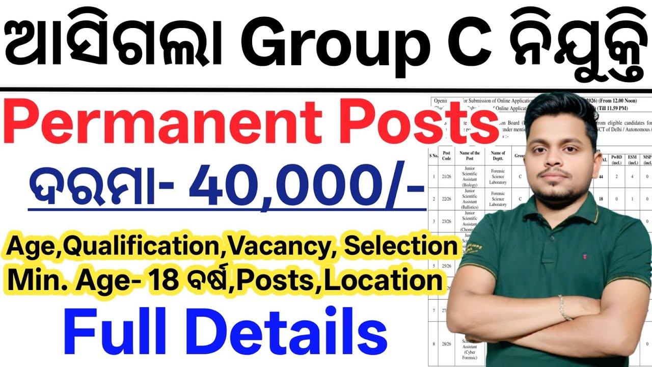 Latest Group C Job Vacancy 2026// Odisha Latest Govt Jobs// Today Odisha New Government Jobs 2026