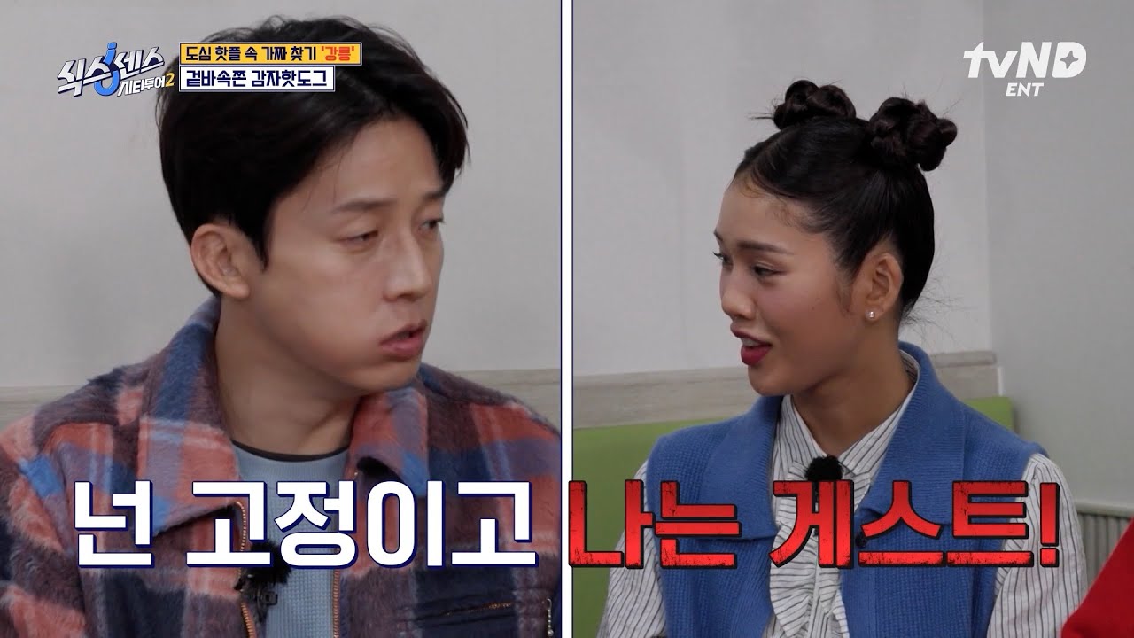 [#식스센스시티투어2] 미미 할 말 없게 만든 허경환의 한 마디🤣 고정이면 게스트 좀 배려해줘🔥