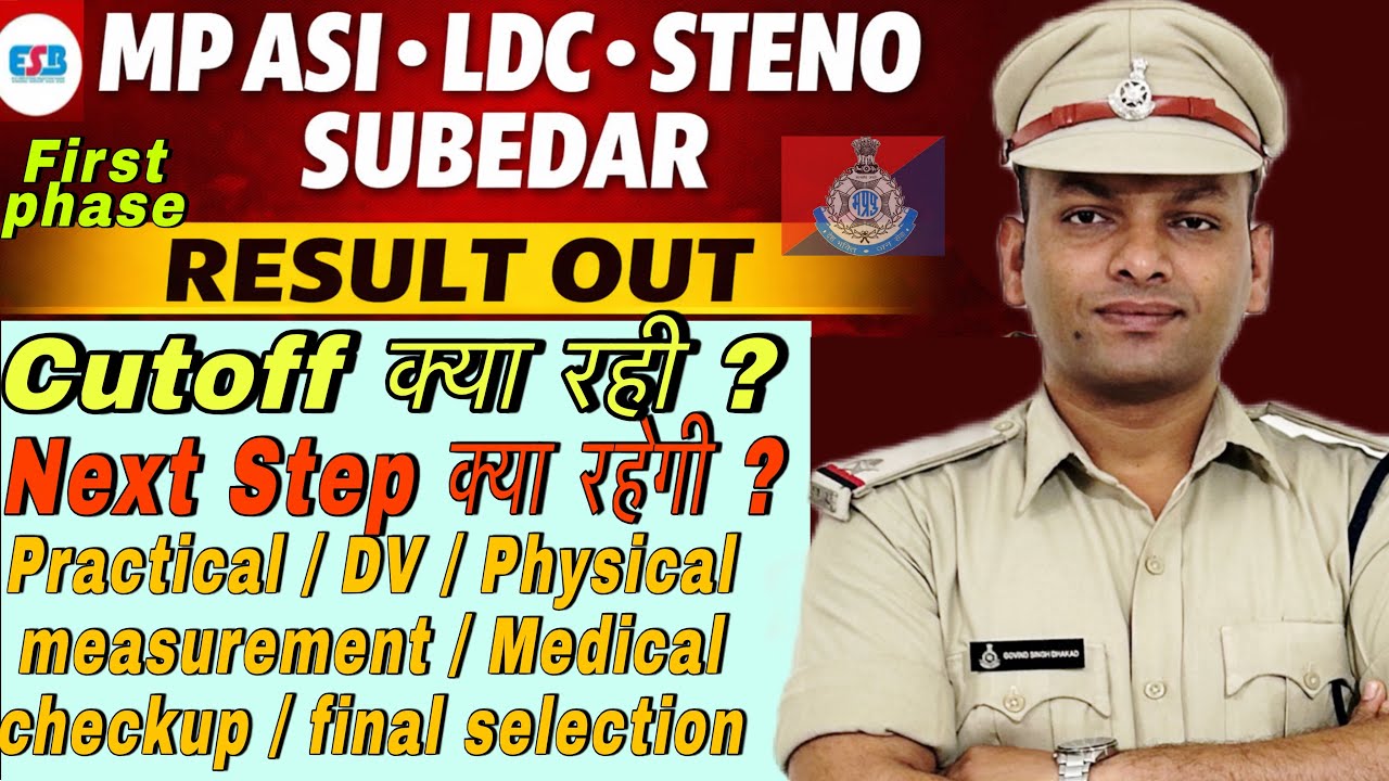 MP Police ASI & Steno Subedar 2025 Result Out | Cutoff | Next Step | Physical | DV | Medical #mpasi