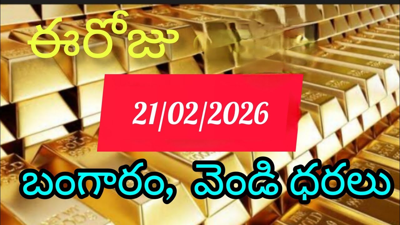 Today gold rate