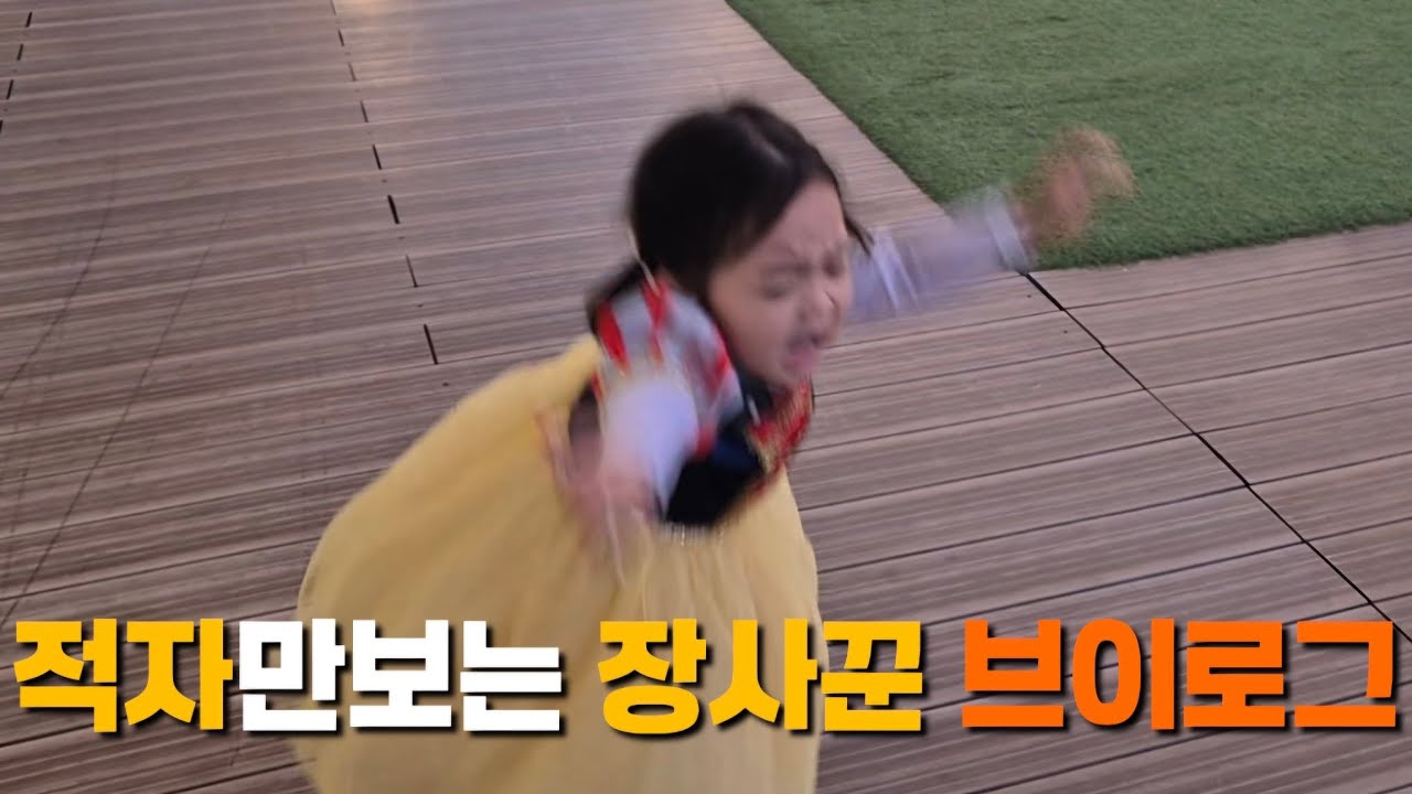 손님없이 파리만 날리는 상가 입점의 최후... #육아브이로그 # 딸바보 #딸육아 