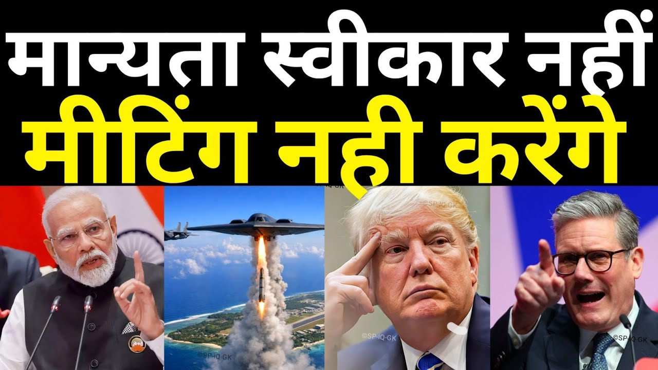 Modi Applauded, UK Blocks US Iran Plan! | Ankit Awasthi Sir 