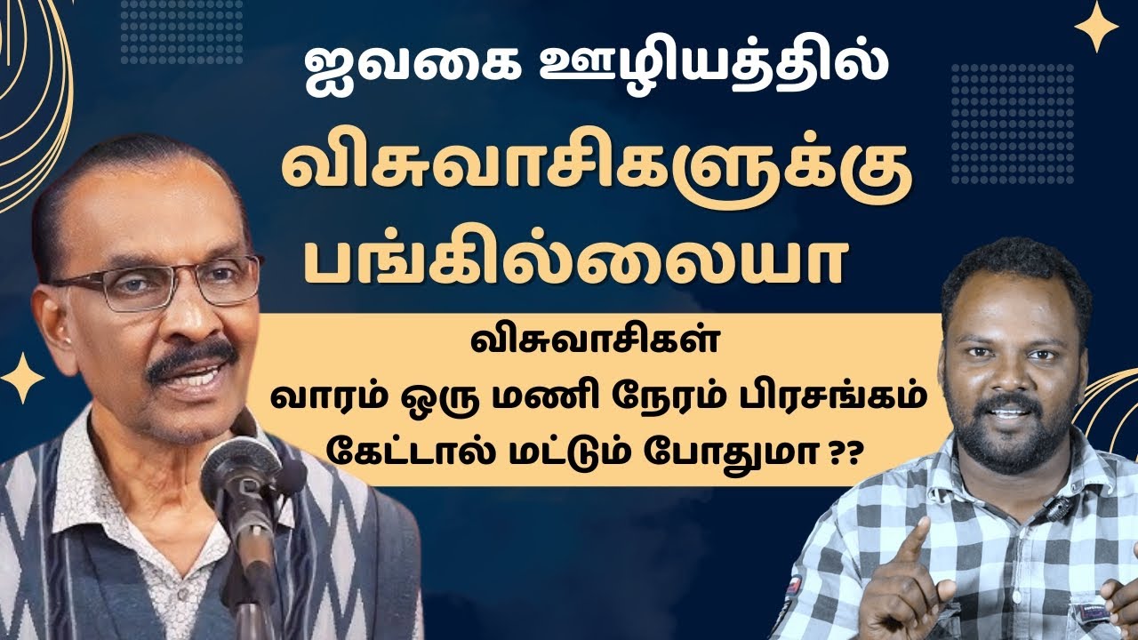 சபை என்பதின் அடிப்படை தெரியாமல் 1000 பக்கம் புஸ்தகம் எழுத முடியும்!!