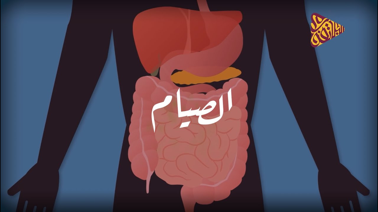 البلاتفورم - الصيام