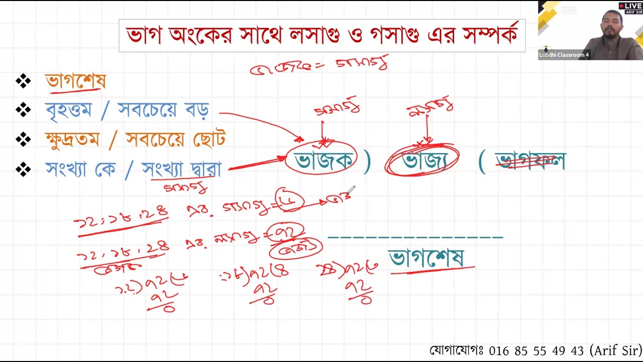 ক্লাস ৬ || গণিত || অধ্যায় ১.৩ঃ প্রশ্ন ৫, ৬, ৭, ৯ ও ১২ এর সমাধান