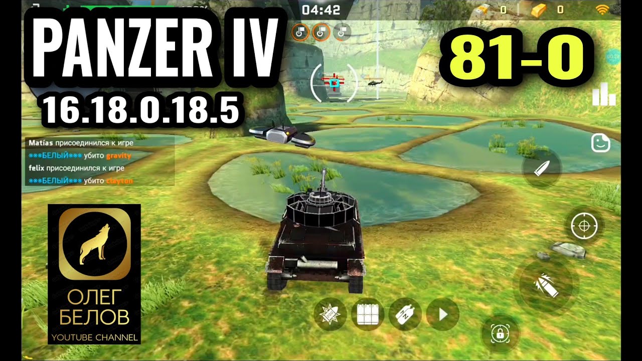 Massive Warfare Aftermath: 💥 PANZER IV 81-0 💥