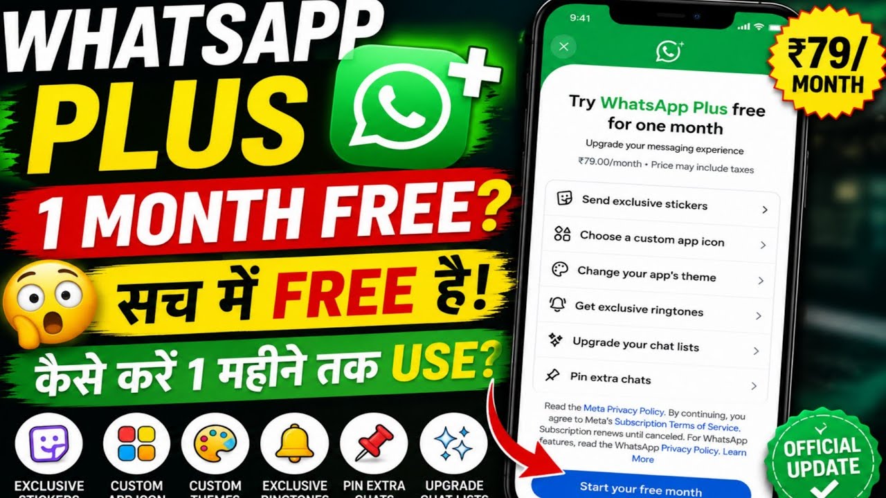 WhatsApp Plus FREE! 😱 1 Month Trial Kaise Milega? ₹79 Bachao!#pacifict7 