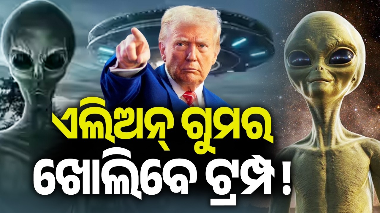 Trump Orders Release Of Files On Aliens, Cites Obama's Viral 