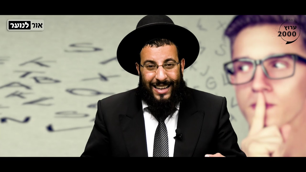 הרב רביד נגר - מעלת תענית דיבור