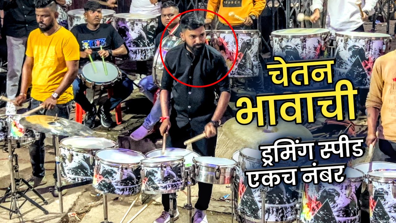 चेतन भावाची ड्रमिंग स्पीड एकच नंबर👌| Aai Mauli Musical Group Govandi | Mumbai Banjo Party 2023