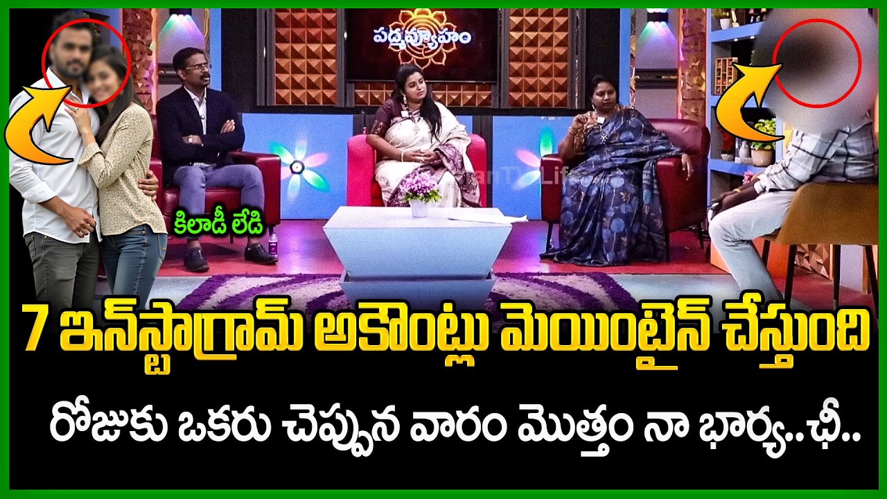 Padmavyuham New Episode | Advocate Ramya | BEST MORAL VIDEO | Dr Kalyan Chakravarthy | SumanTV Pulse