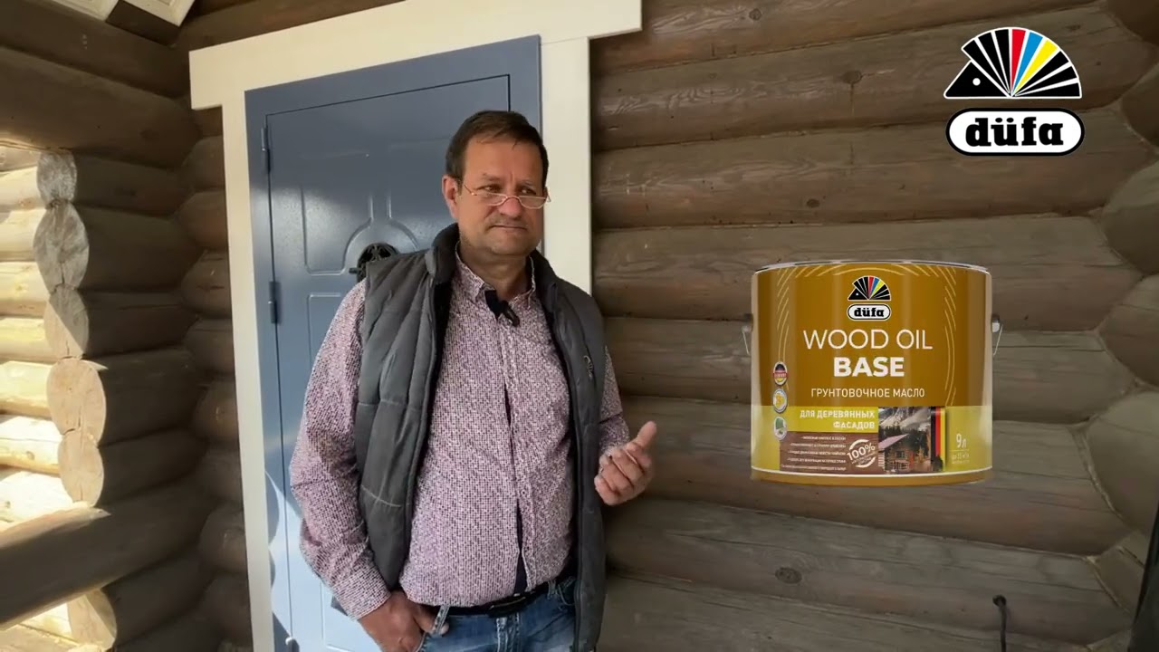 Внешняя обработка деревянного дома маслом düfa