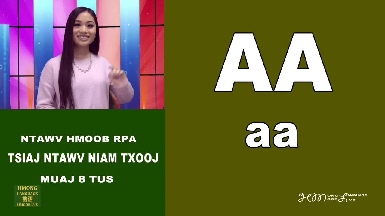 LEARN HMONG 14 VOWELS: Kawm Ntawv Hmoob: TSIAJ NTAWV NIAM 14 TUG