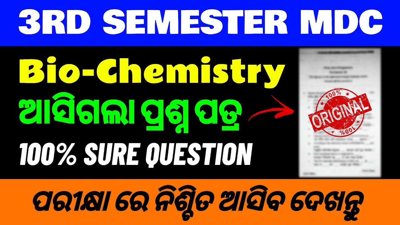 MDC Bio-Chemistry Question Paper Leak || NEP 3rd Semester Exam Question