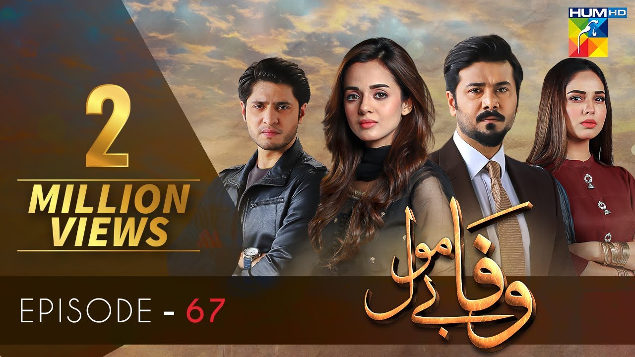 Wafa Be Mol | Episode 67 | HUM TV Drama | 10 November 2021