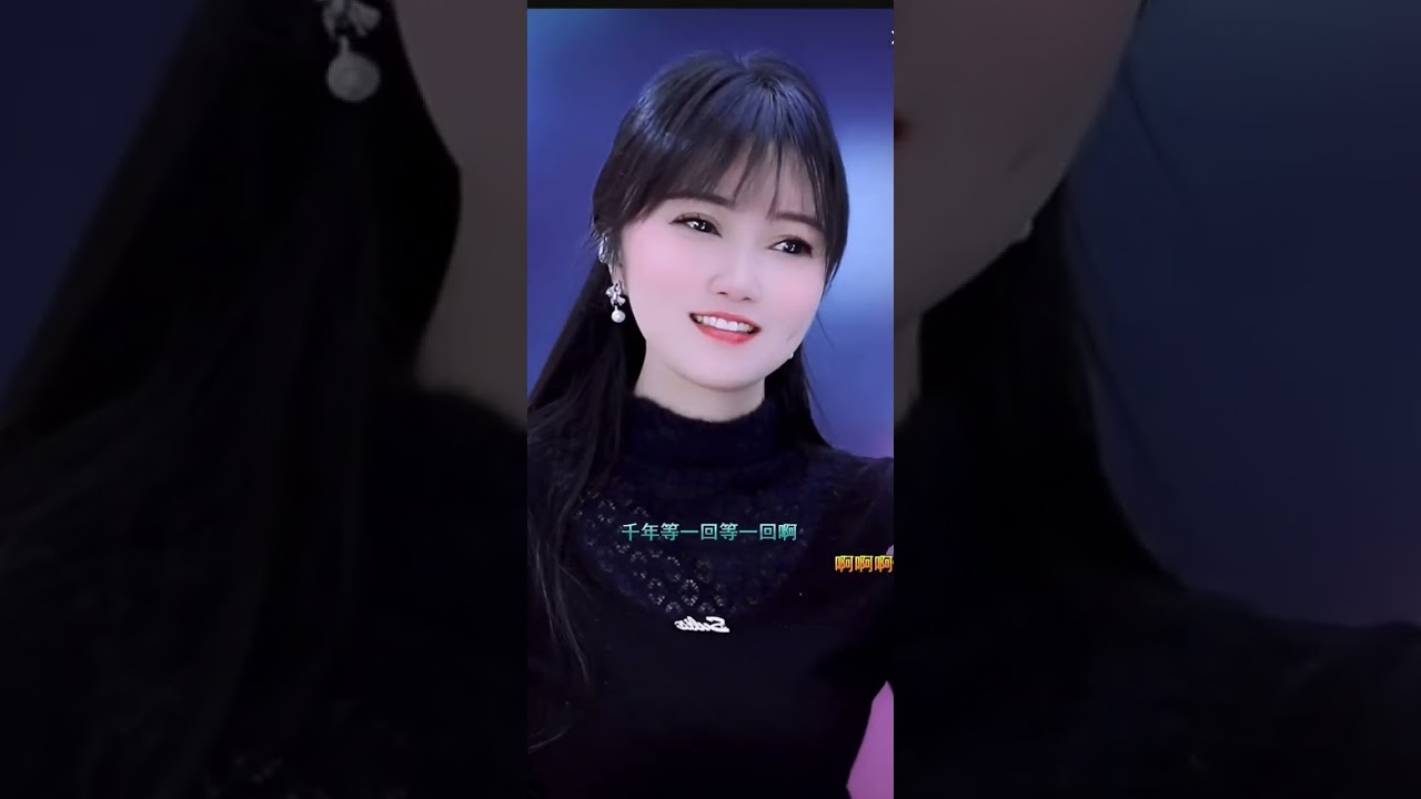千年等一回  / 虹彩姊妹