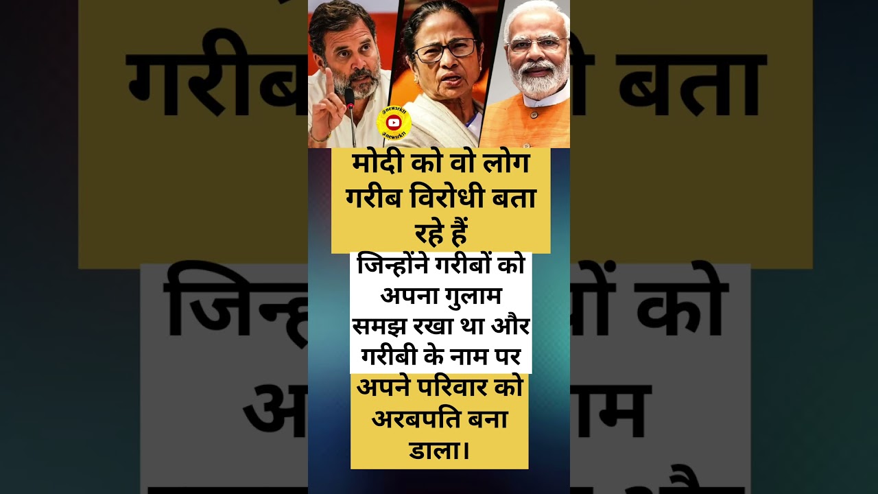 Modi ji Mamta banarji Rahul Gandhi#motivation video#youtube cilip news#motivational news#