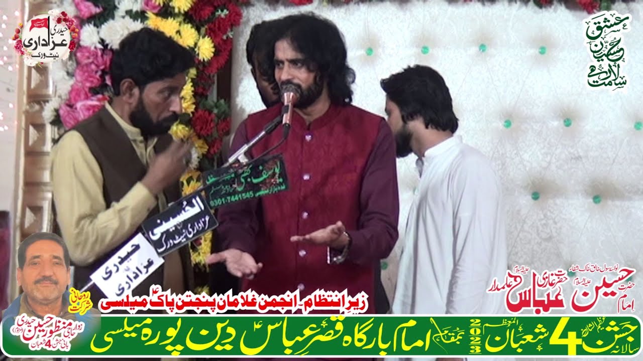 Zakir Syed Abu Ul Hassan Naqvi II 4 Shaban 1444 Imam Bargah Qasre Abbas A.S Mailsi