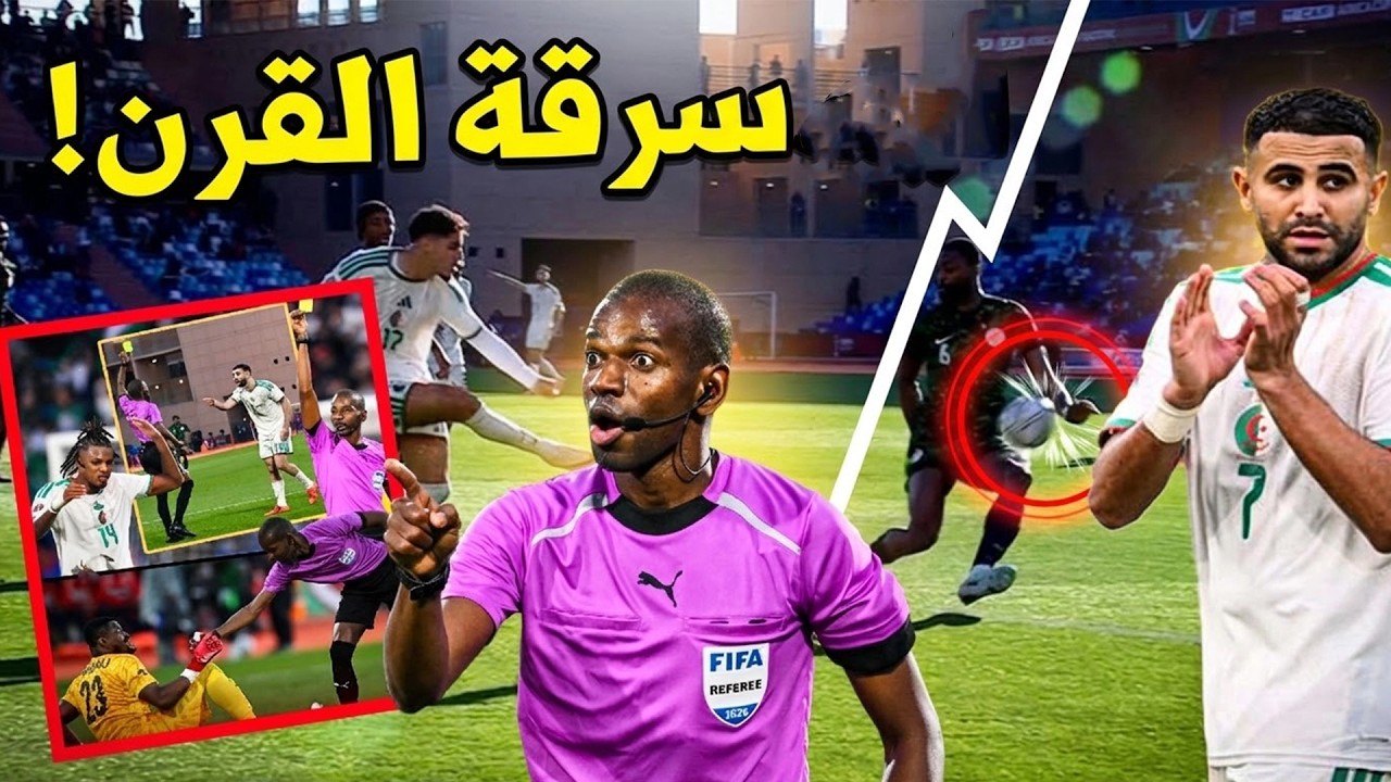 شاهد بسبب ضربة الجزاء الغير محتسبة هذا مافعله لاعبوا الجزائر بحكم لقائهم ضد نجيريا ؟