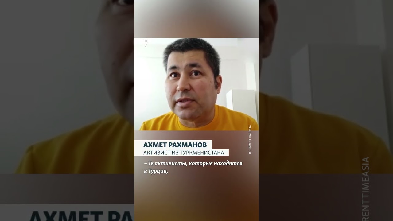В Турции задержаны два туркменских блогера, критиковавших режим в Ашхабаде