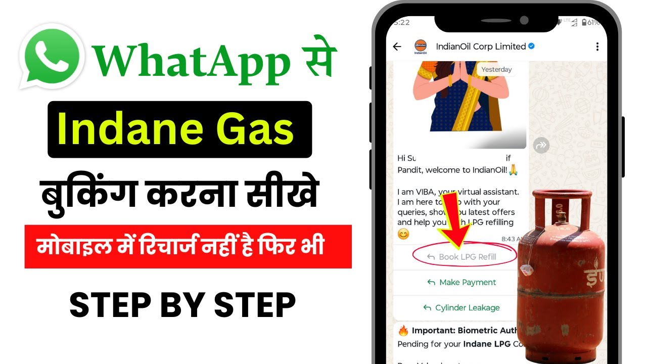 Indane Gas Whatsapp Se Kaise Book Karen | Indane Gas Whatsapp Booking Number | LPG Gass Book Kare