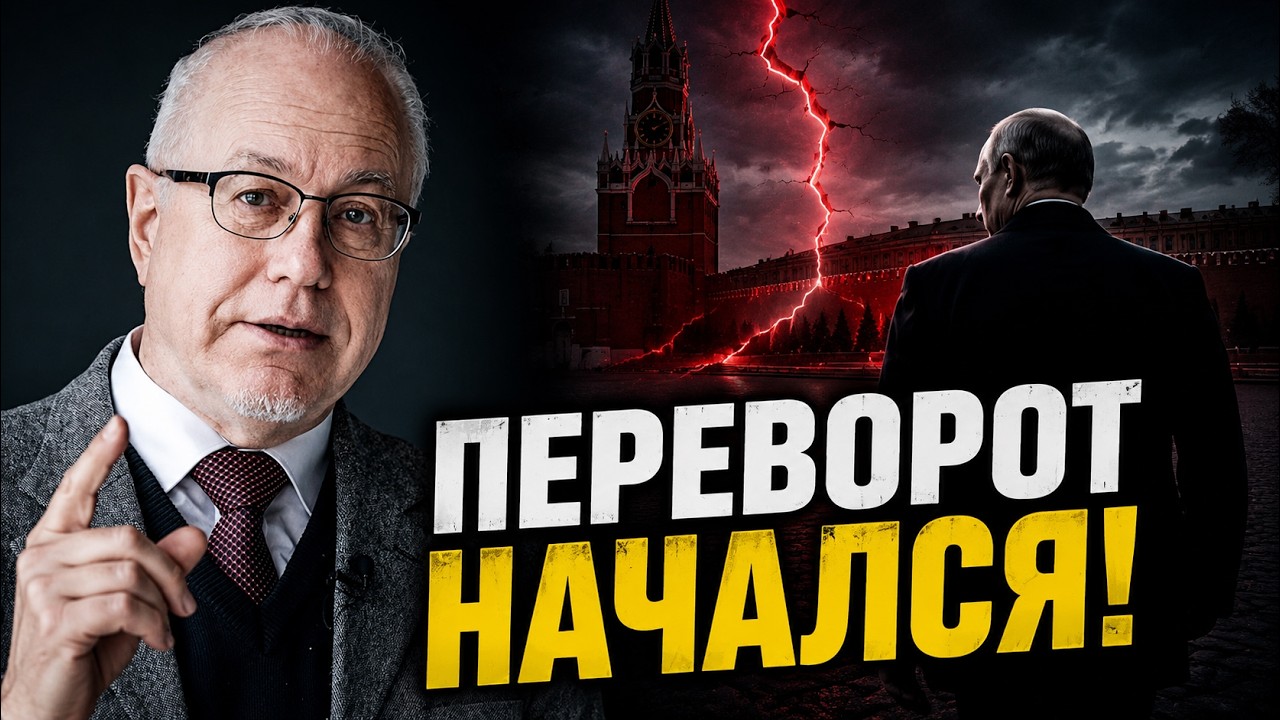 СИСТЕМА ИДЕТ ВРАЗНОС! Липсиц: Скрытый переворот уже начался, Путин теряет контроль