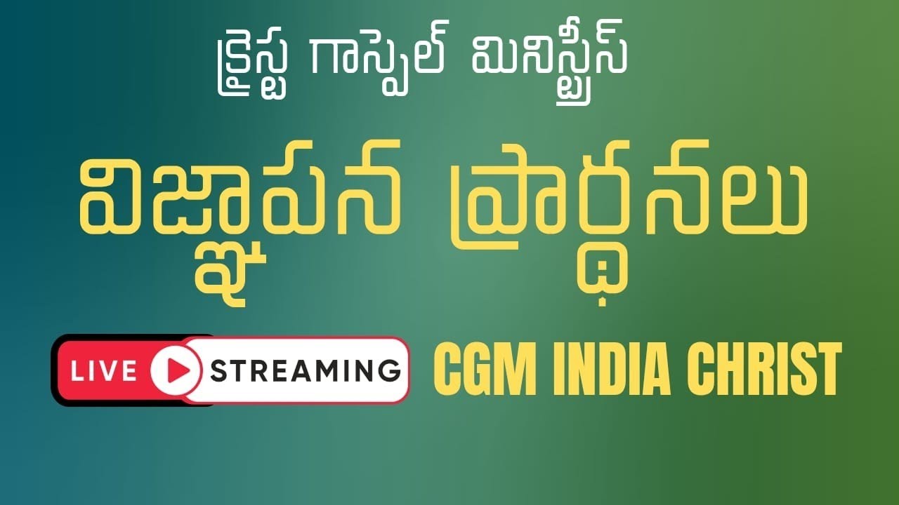 Live streaming of CGM INDIA CHRIST