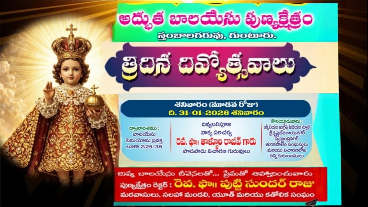 Live streaming of Bala Yesu Shrine stambalagaruvu.
