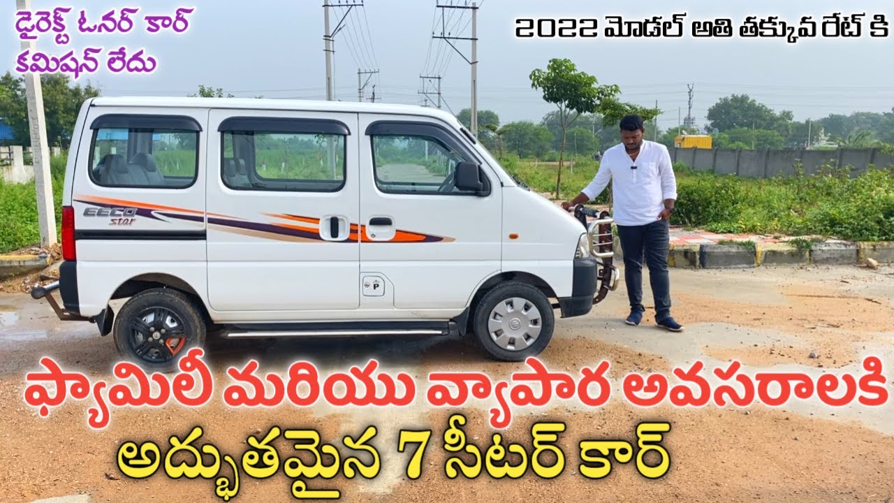 7 Seater Maruthi Eeco Star 2022 Model Car For Sale || Complete Showroom Track Vehicle || Used Cars