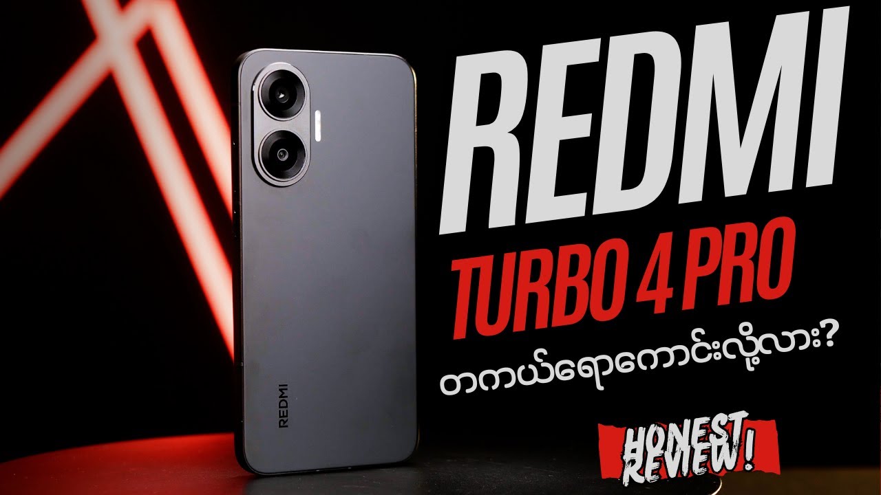 Redmi Turbo 4 Pro ကို တစ်ပတ်ကျော်လောက်သုံးကြည့်ပြီးသောအခါ....