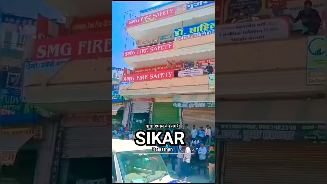 SMG SIKAR || FIRE SAFETY INSTITUTE #shorts #ytshorts #youtubeshorts #viral #smgfiresafetyvideo
