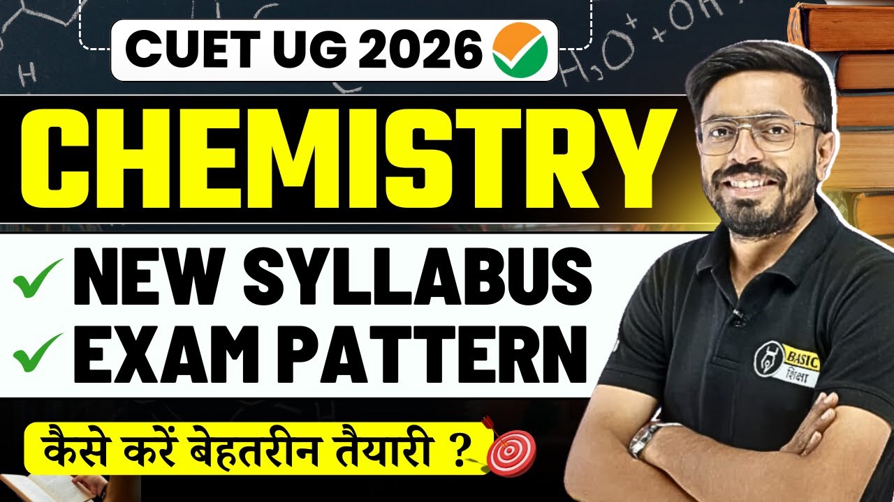 CUET Chemistry 2026 Updated Syllabus & Exam Pattern Out📚 | CUET Chemistry Syllabus Preparation Plan🎯