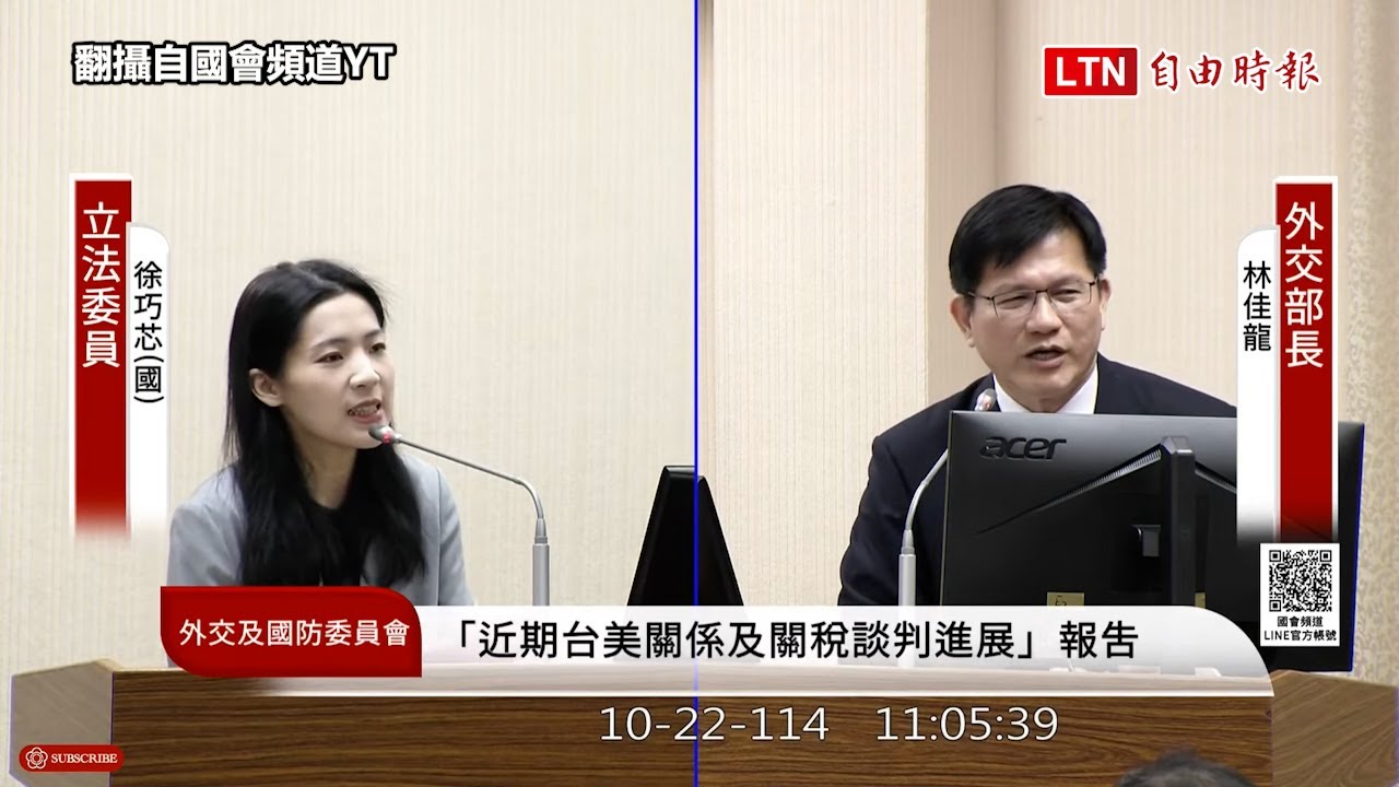 拿外交部預算出書？徐巧芯喊「我是書迷」狂追問林佳龍