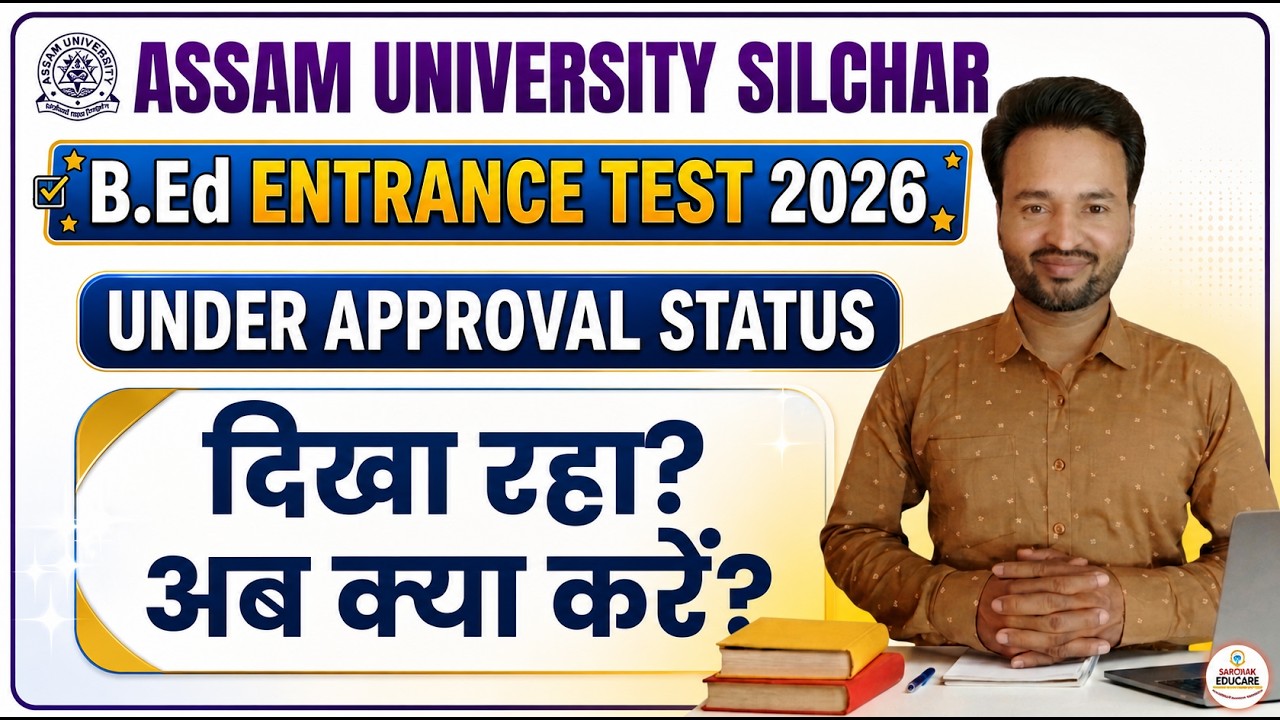 Assam University Silchar B.Ed Entrance 2026 | Application Under Approval | Follow These Steps