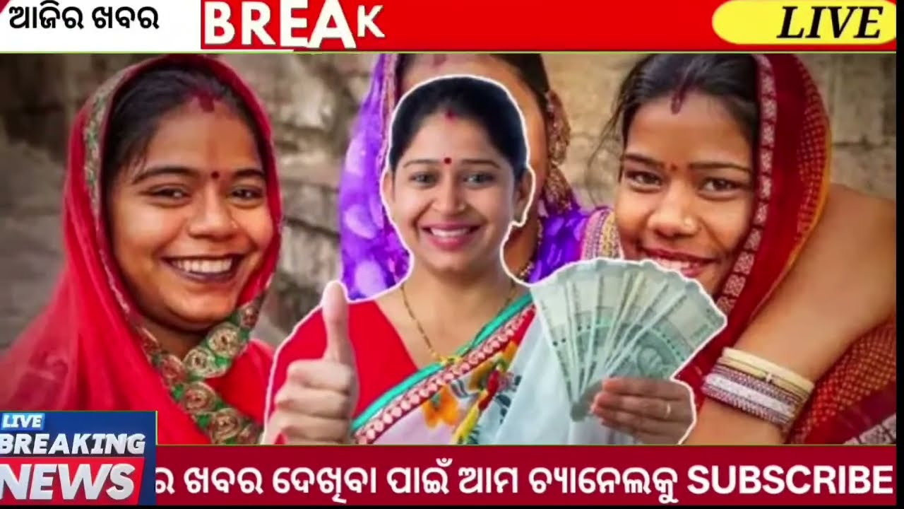 Today's Odia News/23 February 2026/Odisha news/subhadra yojana/PM kisan yojana/odisha news today