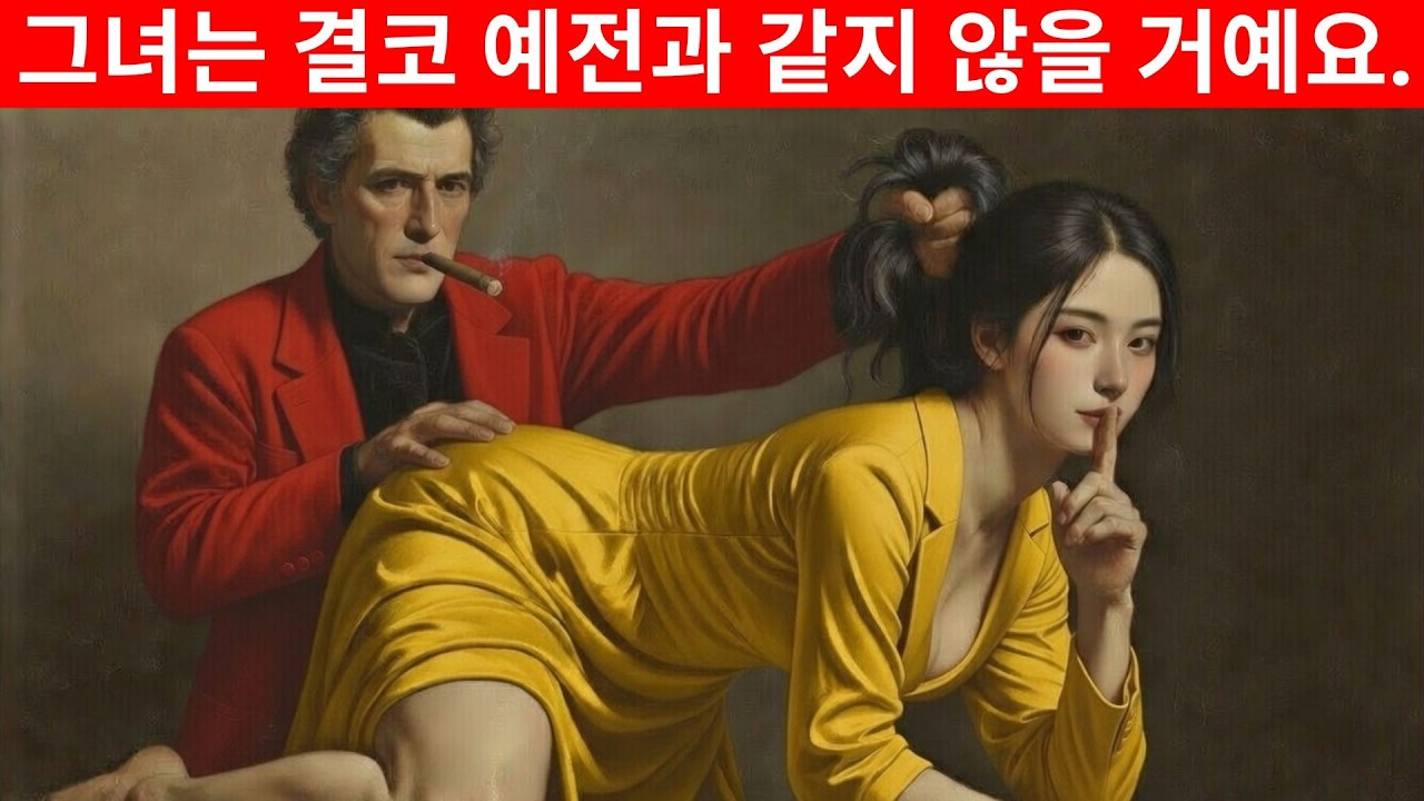 여성들은 자신을 이렇게 대해주는 남성에게 집착하게 된다 (마키아벨리적 비밀)